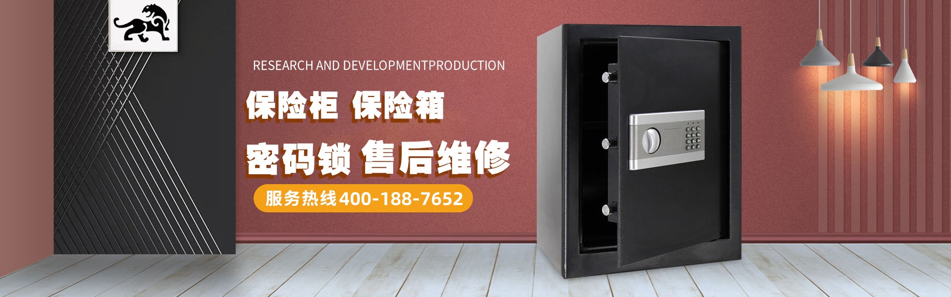 西藏自治區保險箱售后維修